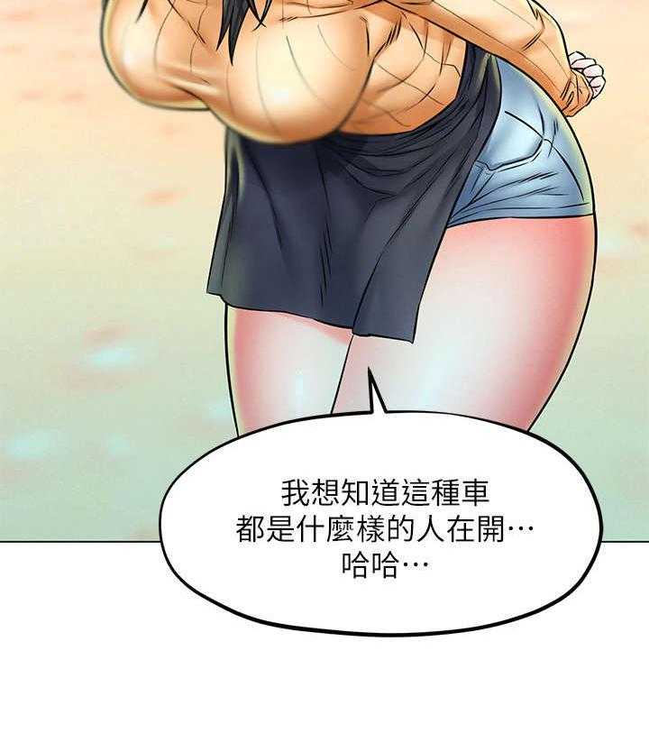 《旅途解放》漫画最新章节第8话 8_吹牛免费下拉式在线观看章节第【12】张图片