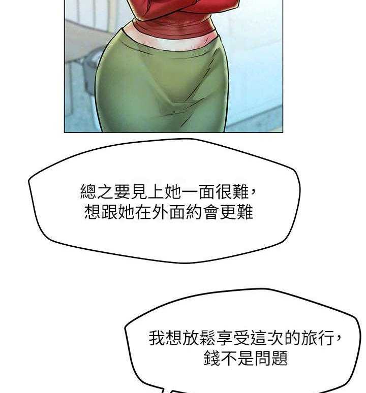 《旅途解放》漫画最新章节第8话 8_吹牛免费下拉式在线观看章节第【27】张图片