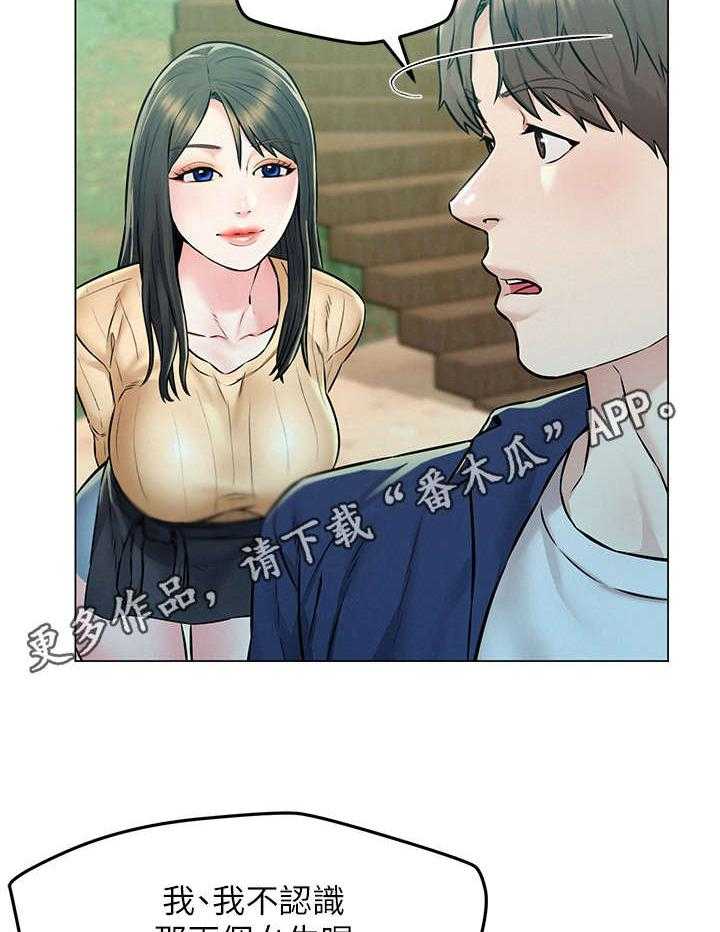 《旅途解放》漫画最新章节第8话 8_吹牛免费下拉式在线观看章节第【20】张图片