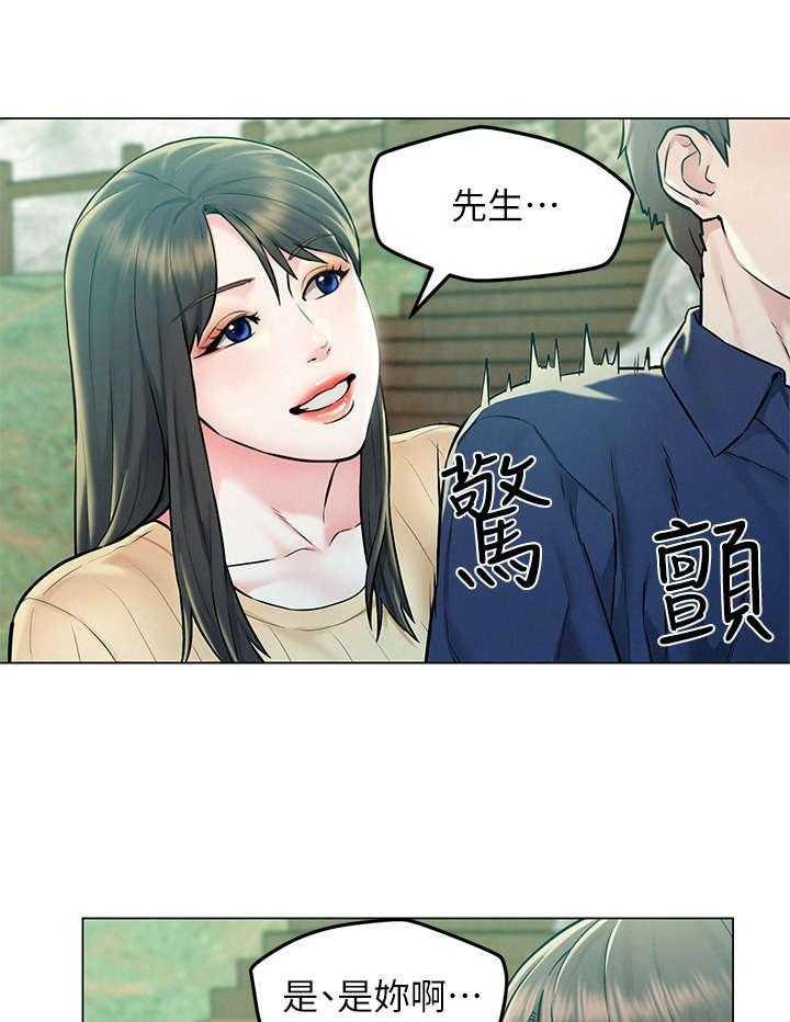 《旅途解放》漫画最新章节第8话 8_吹牛免费下拉式在线观看章节第【21】张图片