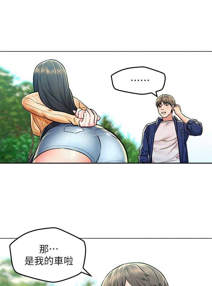 《旅途解放》漫画最新章节第8话 8_吹牛免费下拉式在线观看章节第【11】张图片