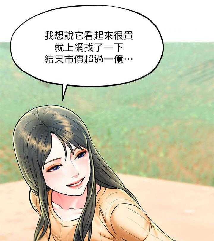 《旅途解放》漫画最新章节第8话 8_吹牛免费下拉式在线观看章节第【13】张图片