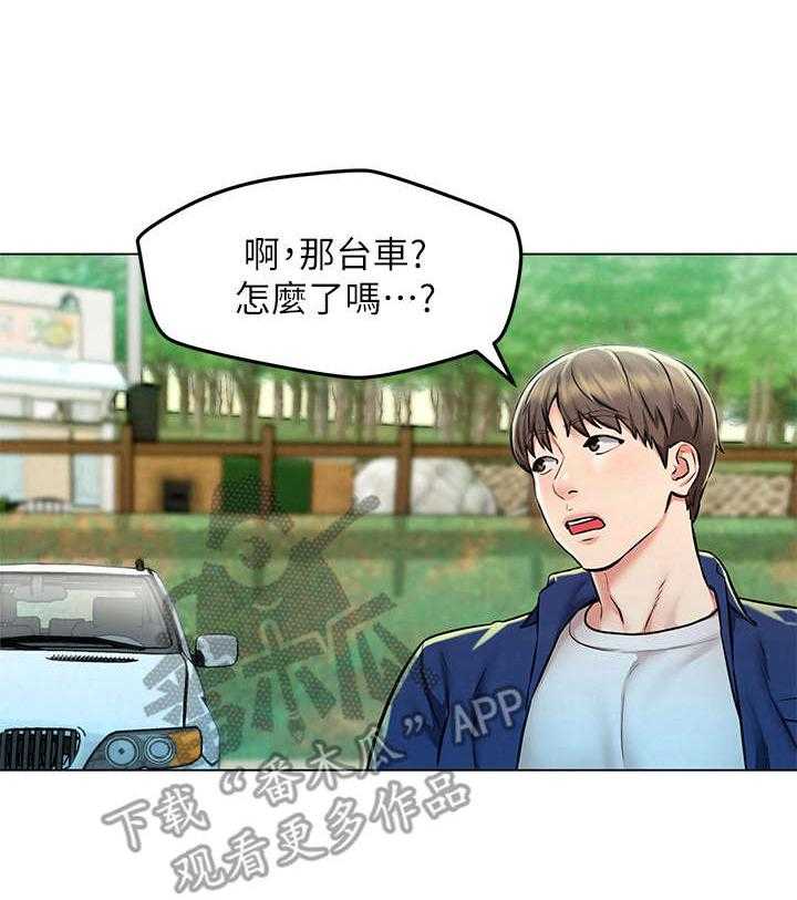 《旅途解放》漫画最新章节第8话 8_吹牛免费下拉式在线观看章节第【14】张图片