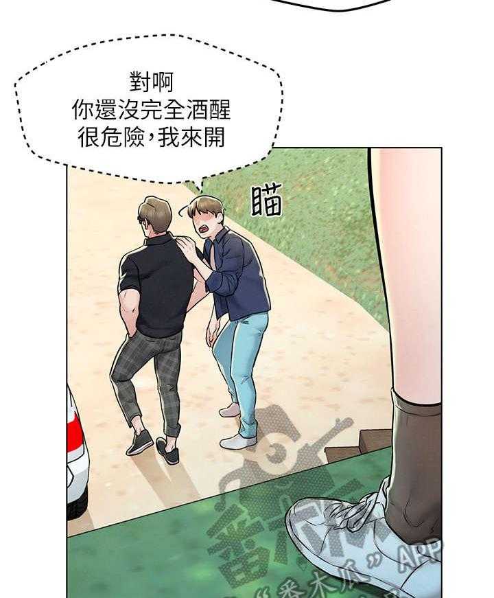 《旅途解放》漫画最新章节第8话 8_吹牛免费下拉式在线观看章节第【3】张图片