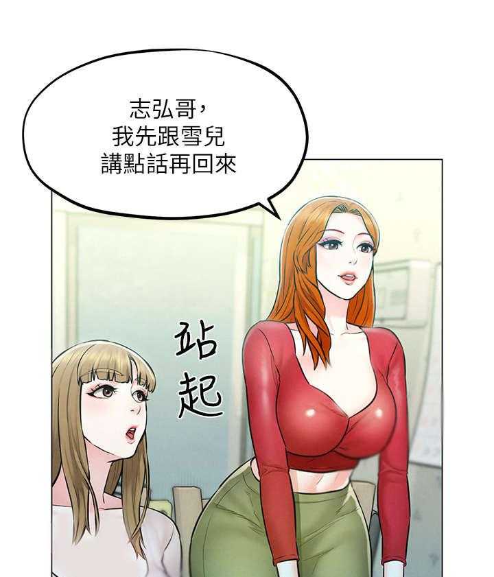 《旅途解放》漫画最新章节第8话 8_吹牛免费下拉式在线观看章节第【35】张图片