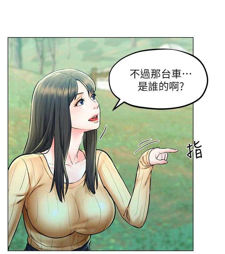 《旅途解放》漫画最新章节第8话 8_吹牛免费下拉式在线观看章节第【15】张图片