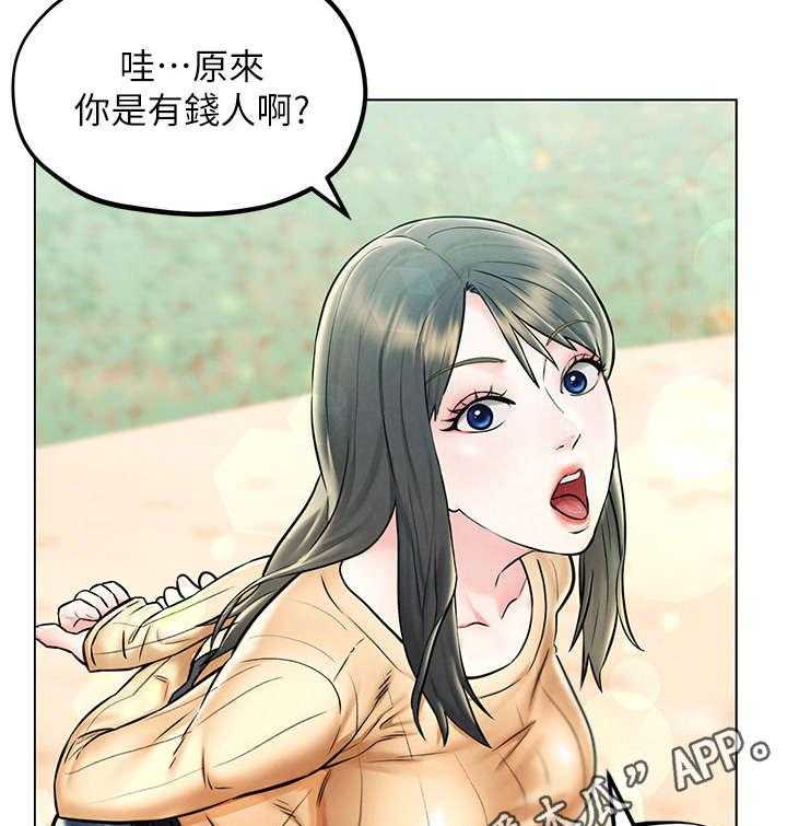 《旅途解放》漫画最新章节第8话 8_吹牛免费下拉式在线观看章节第【9】张图片