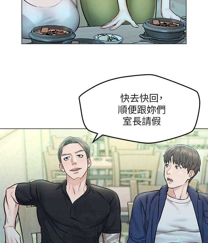 《旅途解放》漫画最新章节第8话 8_吹牛免费下拉式在线观看章节第【34】张图片