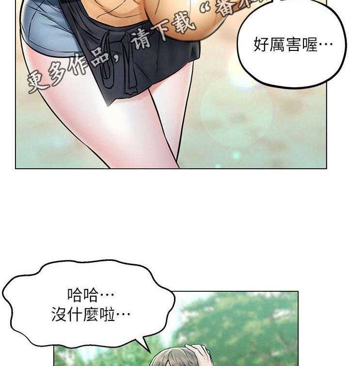 《旅途解放》漫画最新章节第8话 8_吹牛免费下拉式在线观看章节第【8】张图片