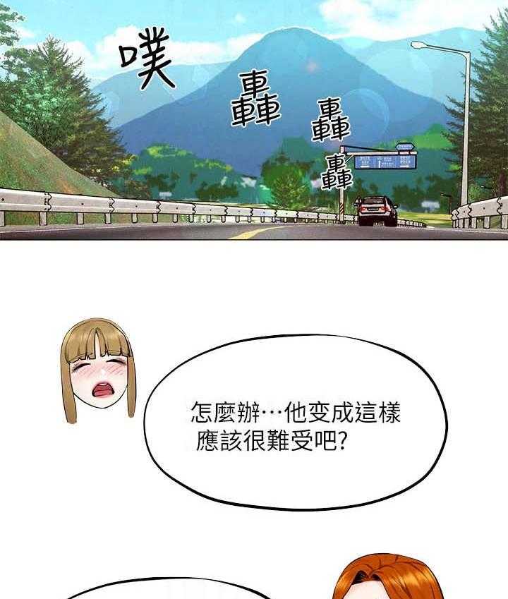 《旅途解放》漫画最新章节第9话 9_乱想免费下拉式在线观看章节第【2】张图片