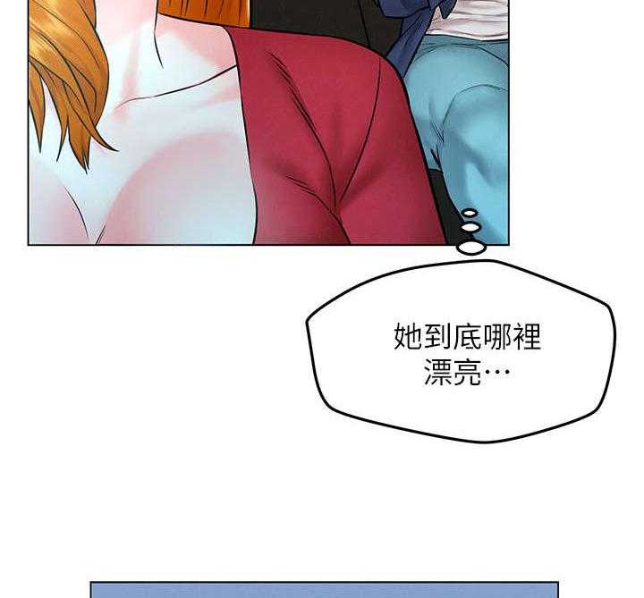 《旅途解放》漫画最新章节第9话 9_乱想免费下拉式在线观看章节第【25】张图片