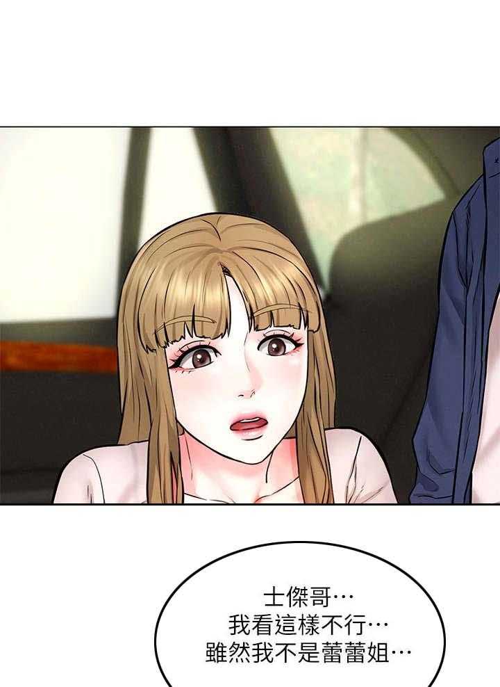 《旅途解放》漫画最新章节第9话 9_乱想免费下拉式在线观看章节第【14】张图片