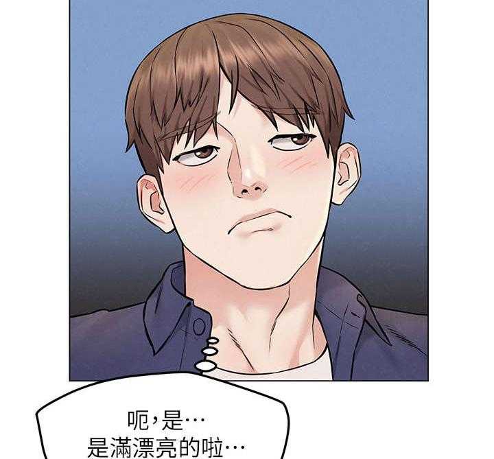 《旅途解放》漫画最新章节第9话 9_乱想免费下拉式在线观看章节第【24】张图片