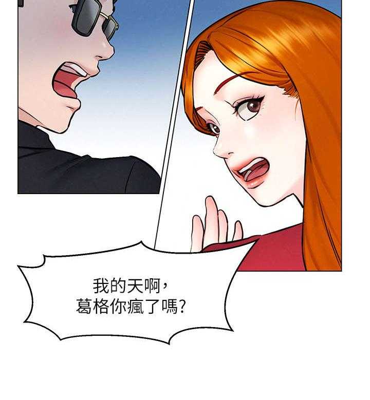 《旅途解放》漫画最新章节第9话 9_乱想免费下拉式在线观看章节第【15】张图片