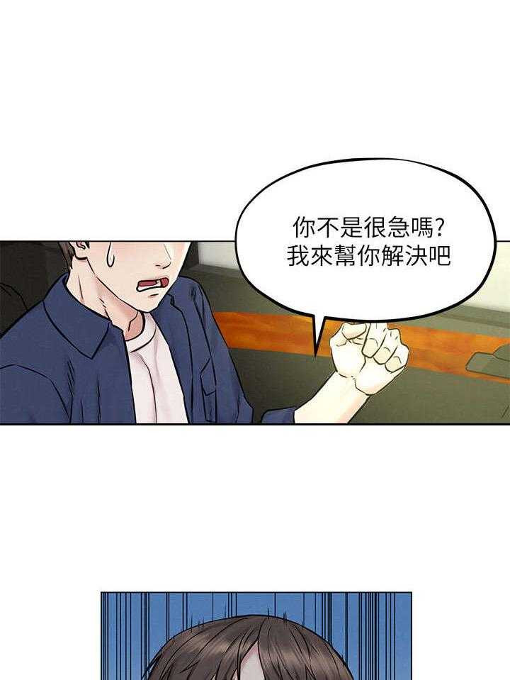 《旅途解放》漫画最新章节第9话 9_乱想免费下拉式在线观看章节第【12】张图片