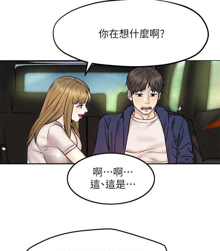 《旅途解放》漫画最新章节第9话 9_乱想免费下拉式在线观看章节第【19】张图片