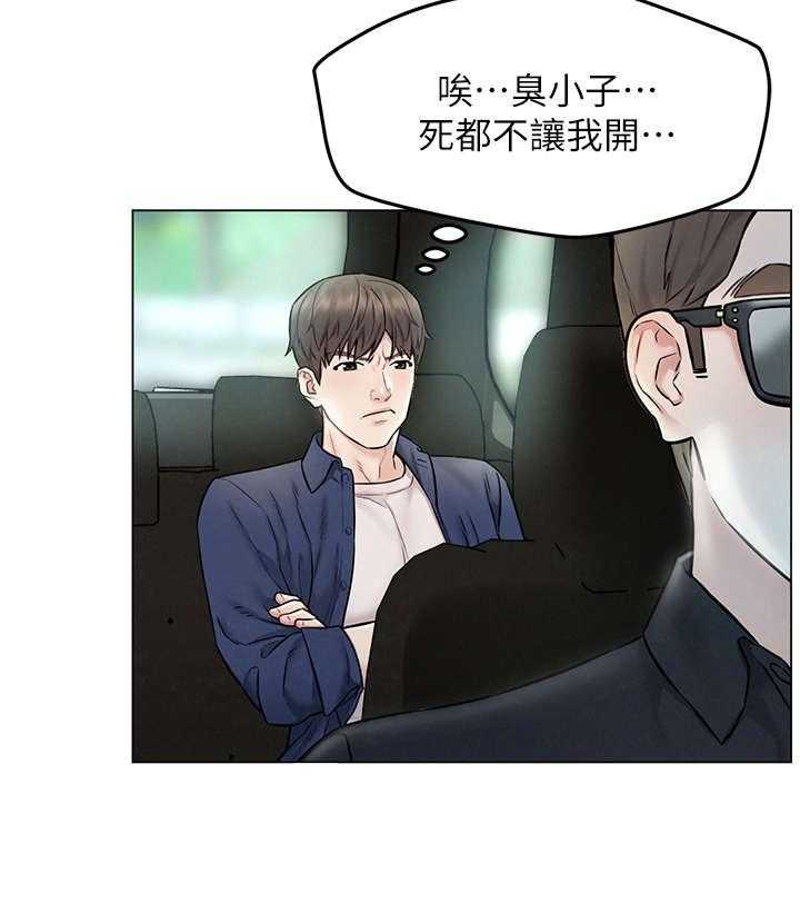 《旅途解放》漫画最新章节第9话 9_乱想免费下拉式在线观看章节第【27】张图片