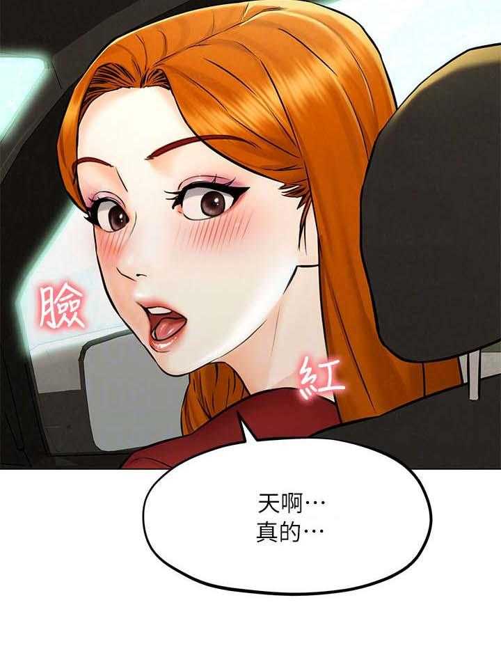 《旅途解放》漫画最新章节第9话 9_乱想免费下拉式在线观看章节第【5】张图片