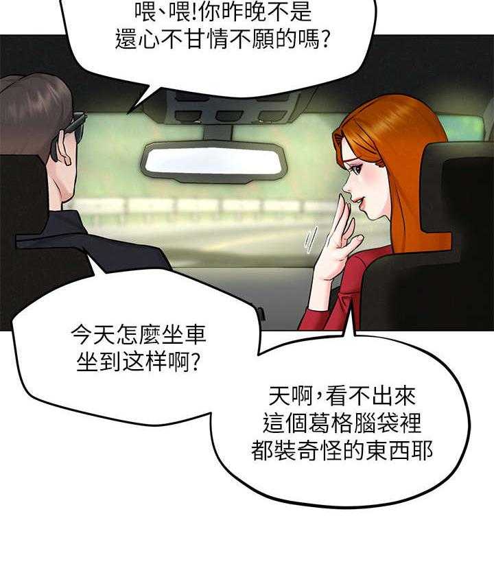 《旅途解放》漫画最新章节第9话 9_乱想免费下拉式在线观看章节第【18】张图片