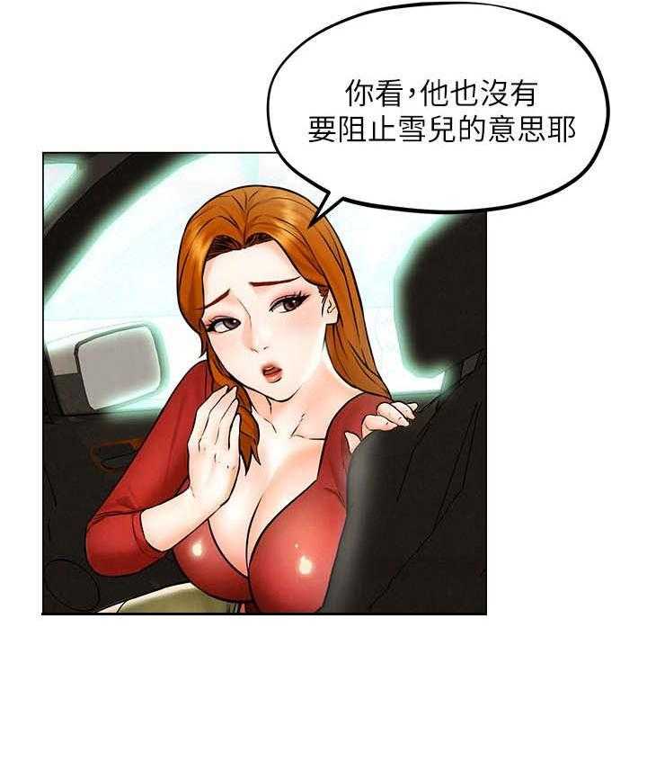 《旅途解放》漫画最新章节第9话 9_乱想免费下拉式在线观看章节第【7】张图片