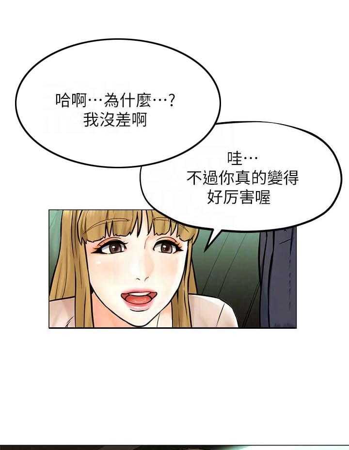 《旅途解放》漫画最新章节第9话 9_乱想免费下拉式在线观看章节第【6】张图片