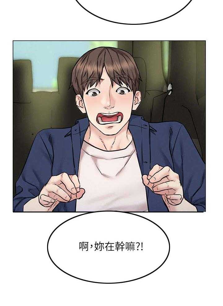 《旅途解放》漫画最新章节第9话 9_乱想免费下拉式在线观看章节第【13】张图片