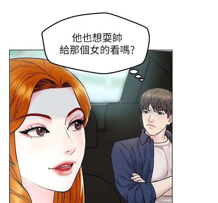 《旅途解放》漫画最新章节第9话 9_乱想免费下拉式在线观看章节第【26】张图片