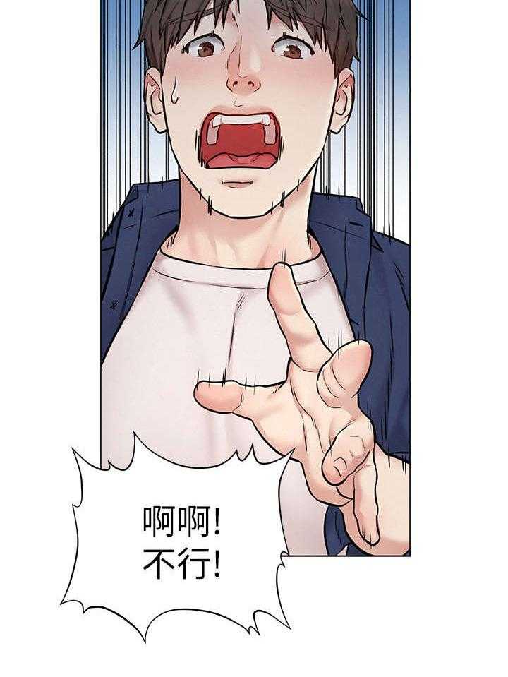 《旅途解放》漫画最新章节第9话 9_乱想免费下拉式在线观看章节第【11】张图片