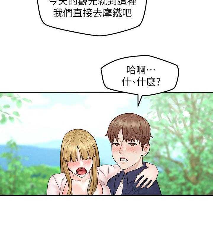 《旅途解放》漫画最新章节第10话 10_散步免费下拉式在线观看章节第【1】张图片