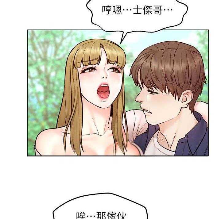 《旅途解放》漫画最新章节第10话 10_散步免费下拉式在线观看章节第【5】张图片