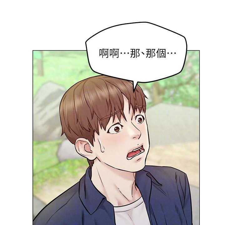 《旅途解放》漫画最新章节第10话 10_散步免费下拉式在线观看章节第【25】张图片