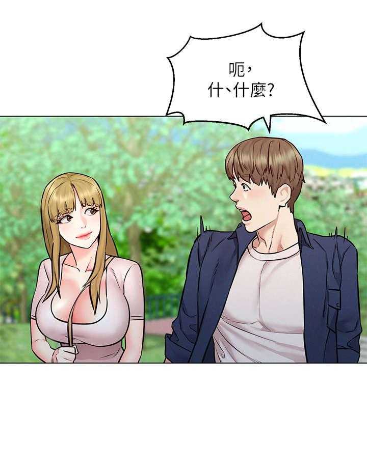 《旅途解放》漫画最新章节第10话 10_散步免费下拉式在线观看章节第【17】张图片