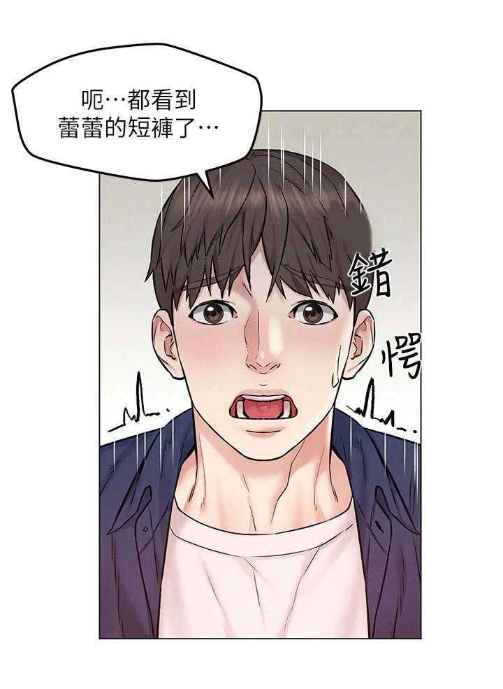 《旅途解放》漫画最新章节第10话 10_散步免费下拉式在线观看章节第【22】张图片