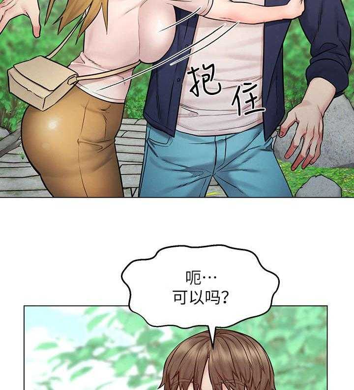 《旅途解放》漫画最新章节第10话 10_散步免费下拉式在线观看章节第【11】张图片