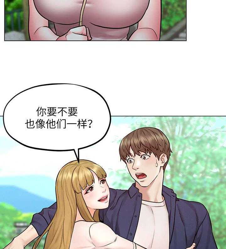 《旅途解放》漫画最新章节第10话 10_散步免费下拉式在线观看章节第【12】张图片