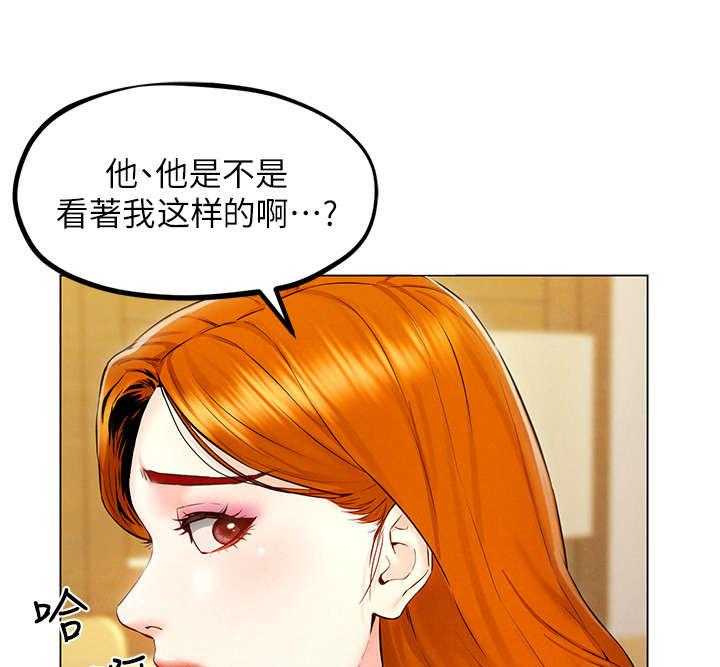 《旅途解放》漫画最新章节第11话 11_盯着免费下拉式在线观看章节第【13】张图片