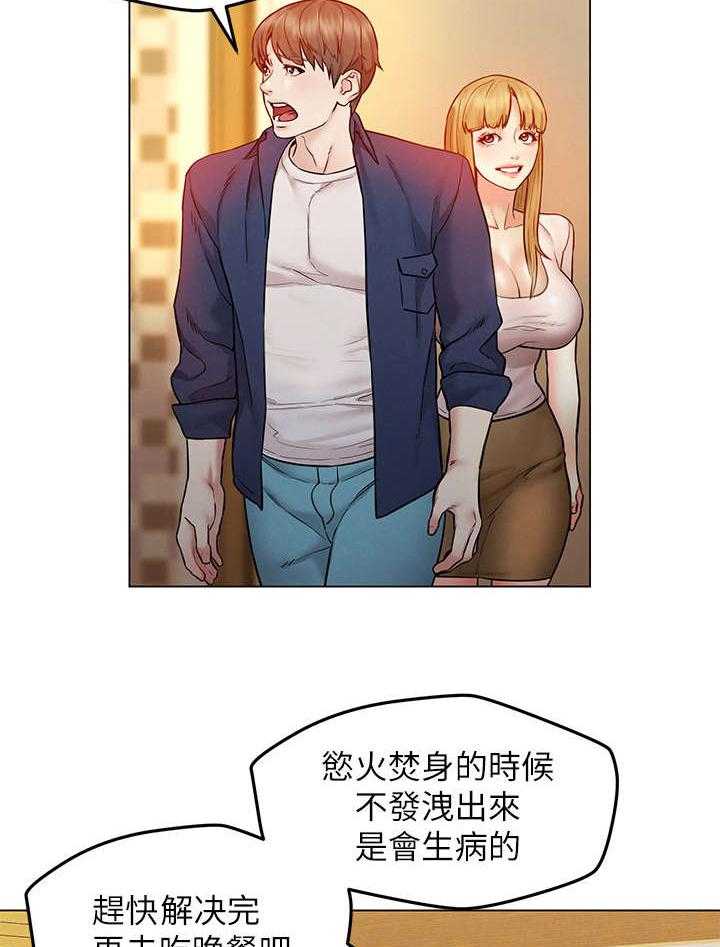 《旅途解放》漫画最新章节第11话 11_盯着免费下拉式在线观看章节第【31】张图片