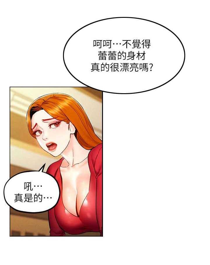 《旅途解放》漫画最新章节第11话 11_盯着免费下拉式在线观看章节第【7】张图片