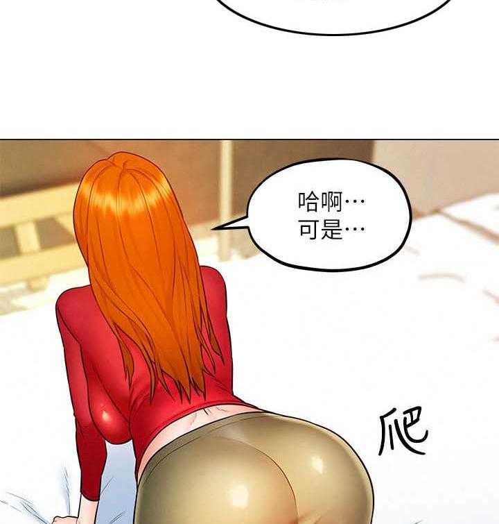 《旅途解放》漫画最新章节第11话 11_盯着免费下拉式在线观看章节第【27】张图片