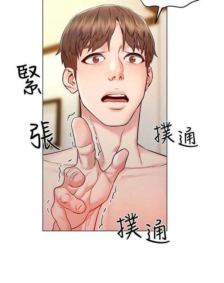 《旅途解放》漫画最新章节第11话 11_盯着免费下拉式在线观看章节第【5】张图片