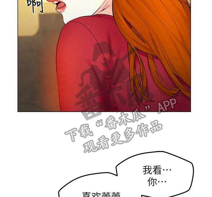 《旅途解放》漫画最新章节第11话 11_盯着免费下拉式在线观看章节第【12】张图片