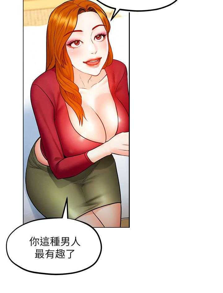 《旅途解放》漫画最新章节第11话 11_盯着免费下拉式在线观看章节第【29】张图片