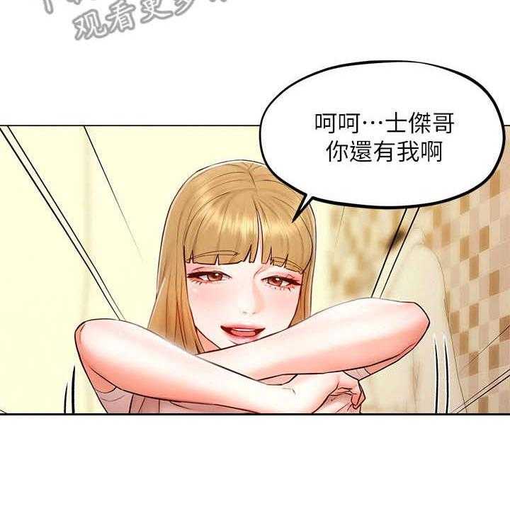 《旅途解放》漫画最新章节第11话 11_盯着免费下拉式在线观看章节第【1】张图片