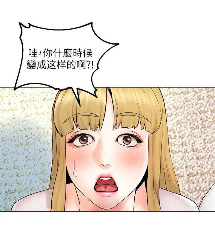 《旅途解放》漫画最新章节第11话 11_盯着免费下拉式在线观看章节第【15】张图片