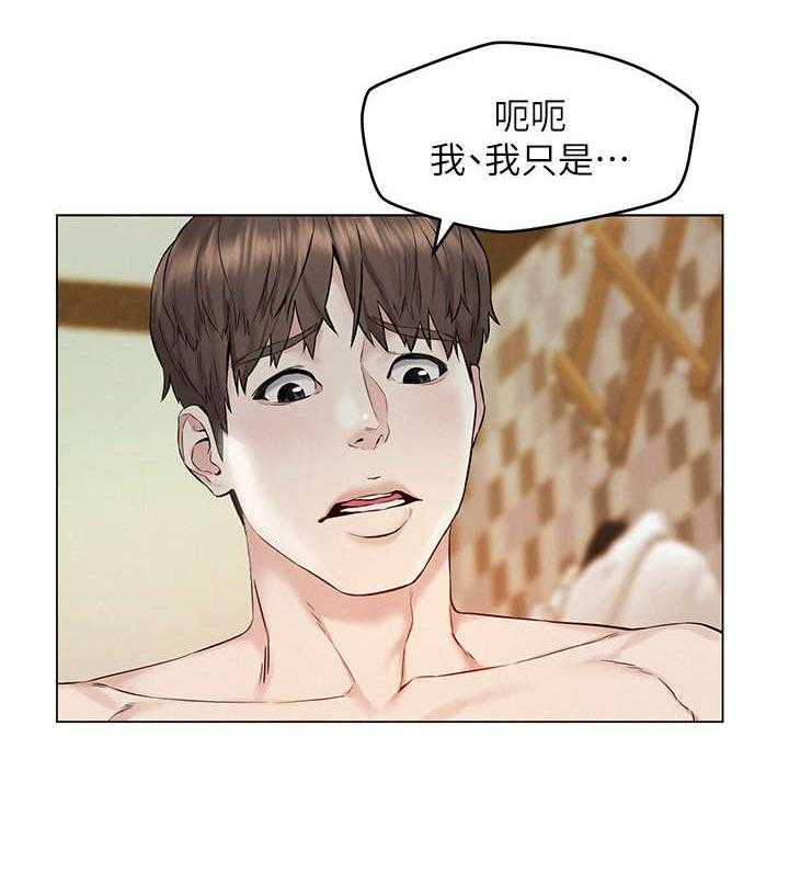 《旅途解放》漫画最新章节第11话 11_盯着免费下拉式在线观看章节第【14】张图片