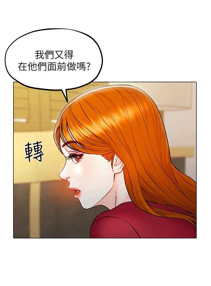 《旅途解放》漫画最新章节第11话 11_盯着免费下拉式在线观看章节第【25】张图片