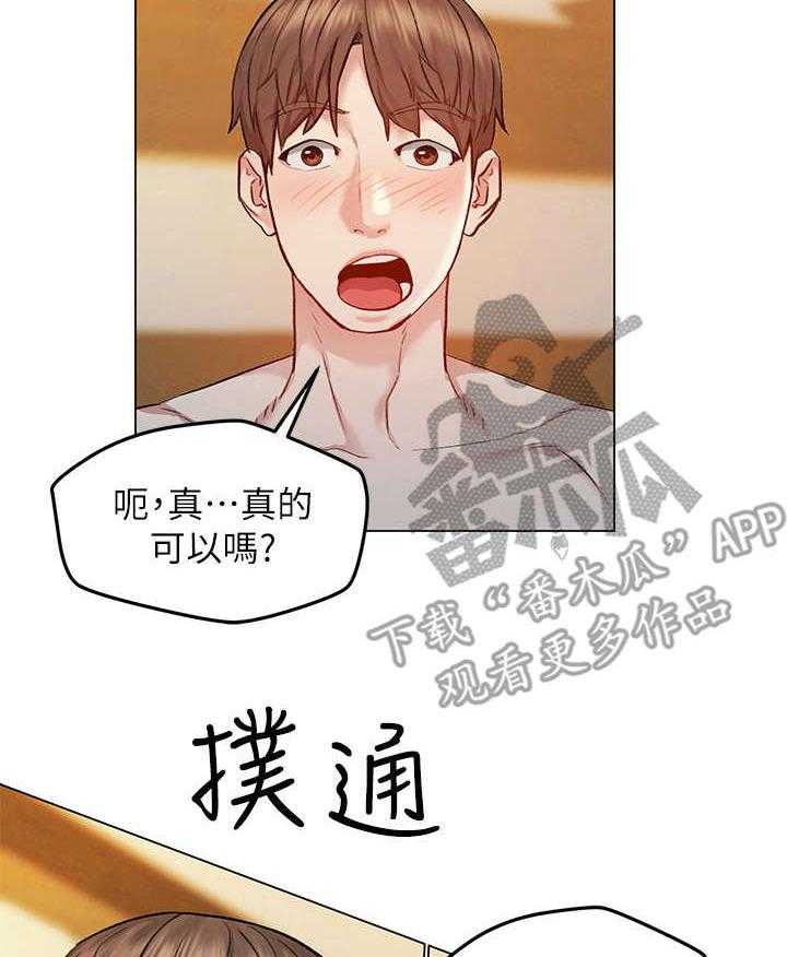 《旅途解放》漫画最新章节第12话 12_好奇免费下拉式在线观看章节第【2】张图片