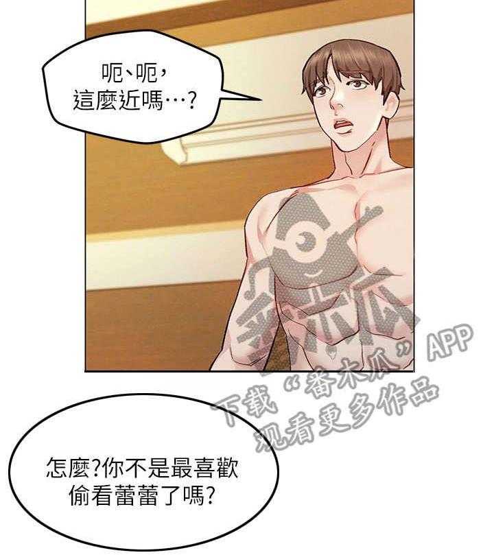 《旅途解放》漫画最新章节第12话 12_好奇免费下拉式在线观看章节第【13】张图片