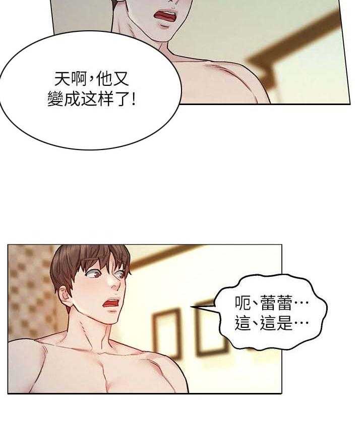 《旅途解放》漫画最新章节第12话 12_好奇免费下拉式在线观看章节第【10】张图片