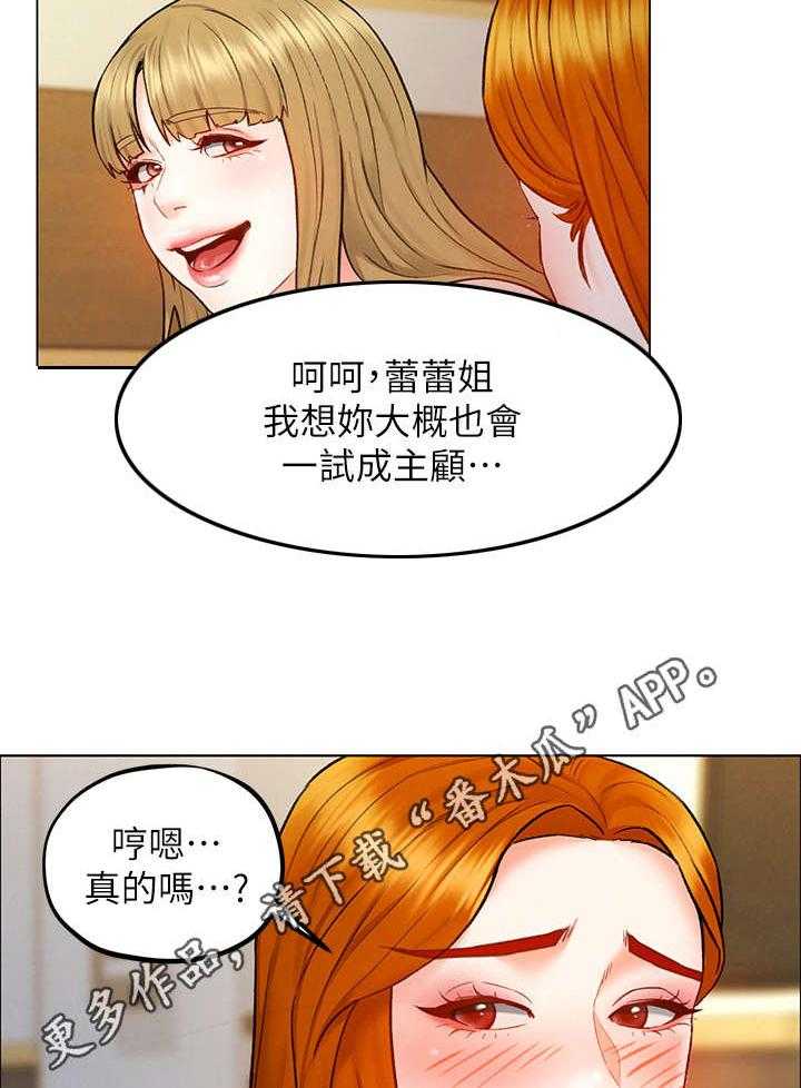 《旅途解放》漫画最新章节第12话 12_好奇免费下拉式在线观看章节第【8】张图片